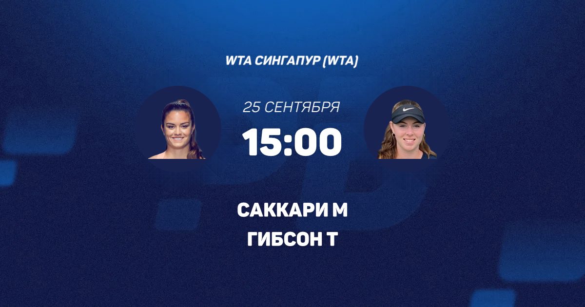 Sakkari and Gibson meet in WTA Singapore quarterfinal match - News Directory 3
