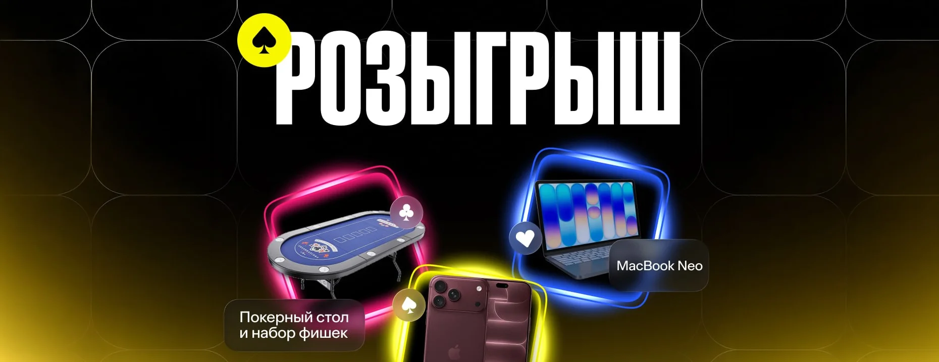 BETBOOM разыгрывает iPhone 18 Pro, MacBook и фрибеты за подписку на Telegram-каналы